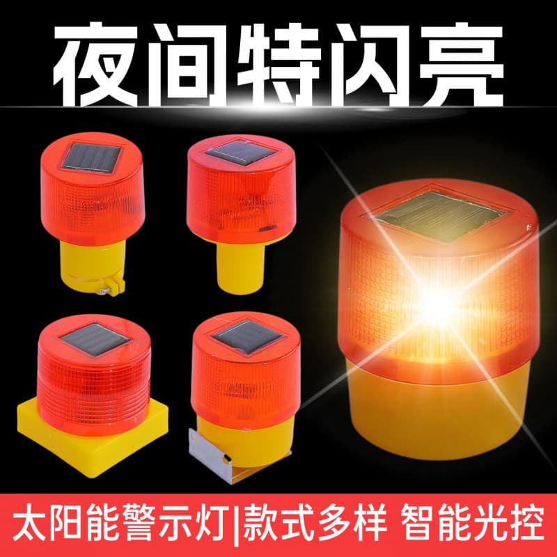 Solar warning strobe light signal light night fence road construction marine alarm flashing light magnetic LED