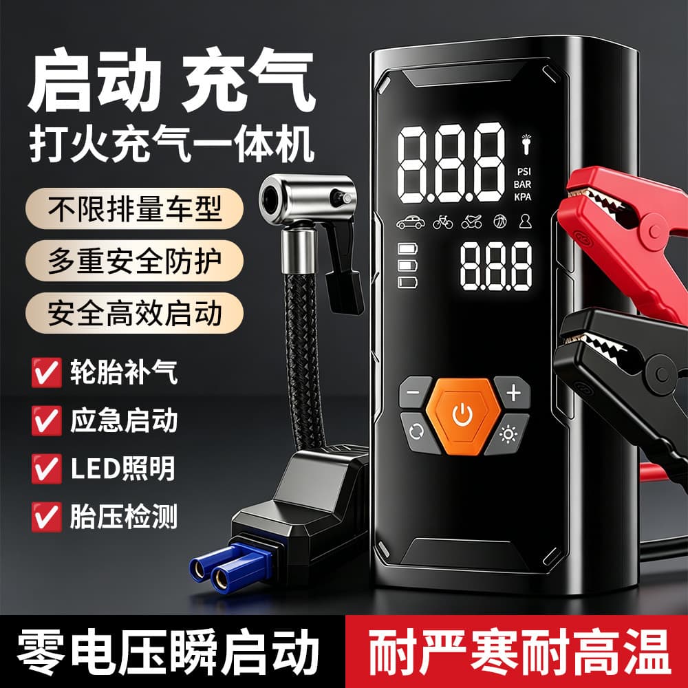 Car Tire Inflator Jump Starter Power Bank Combo Emergency Battery Charger Portable