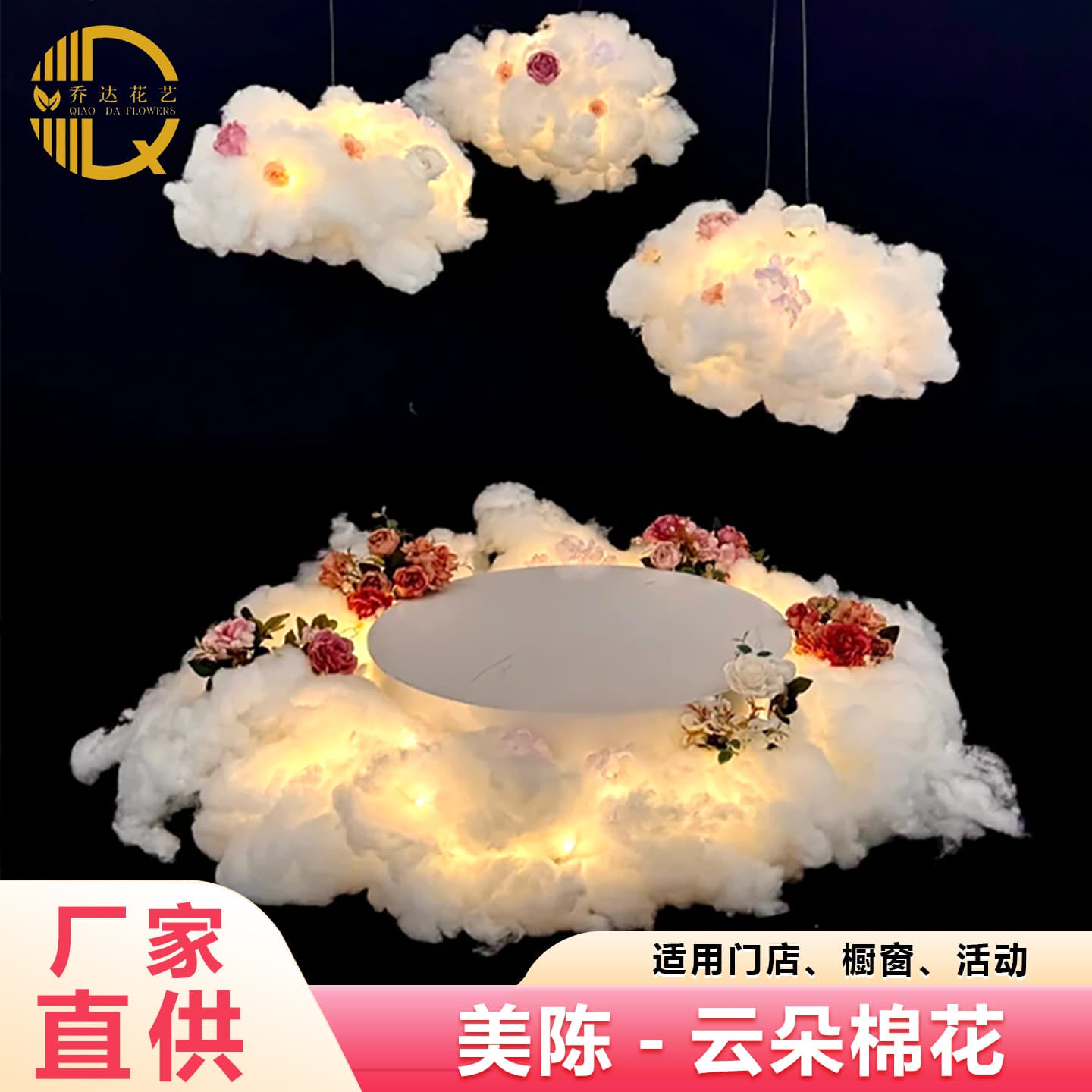 Wedding cotton cloud scene decoration stage layout props cloud window simulation white cloud hangings room hangings