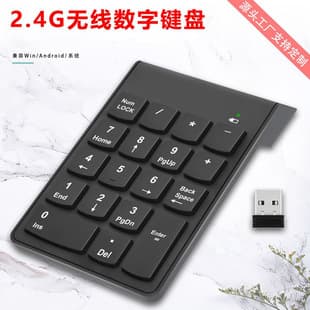 Numeric Keypad Small Keyboard 2.4G Wireless Financial Keypad Laptop External Financial Cash Register Keyboard