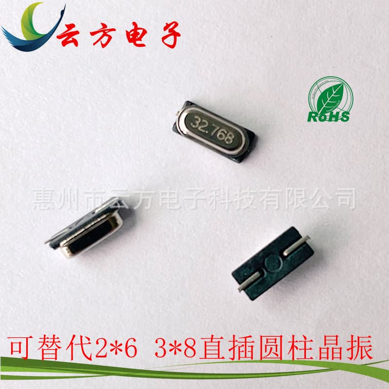 Factory stock SMD3068 32.768K mini SMD crystal, small S passive crystal, tuning fork clock MINI