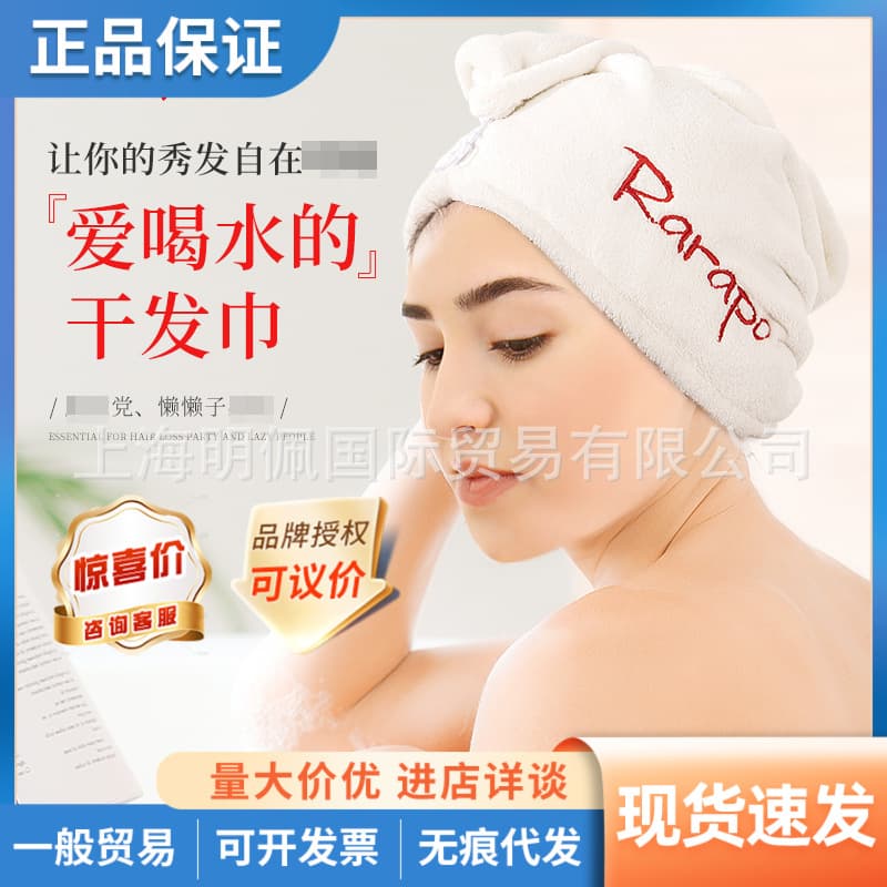 Japan ITO rarapo dry hair towel dry hair cap breathable absorbent bath cap increased thickening 60*25cm