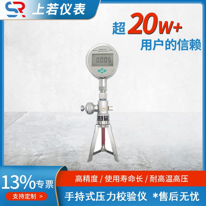 Handheld Pressure Pump Air Pressure Gauge for Marine Use, Portable Pressure Calibrator