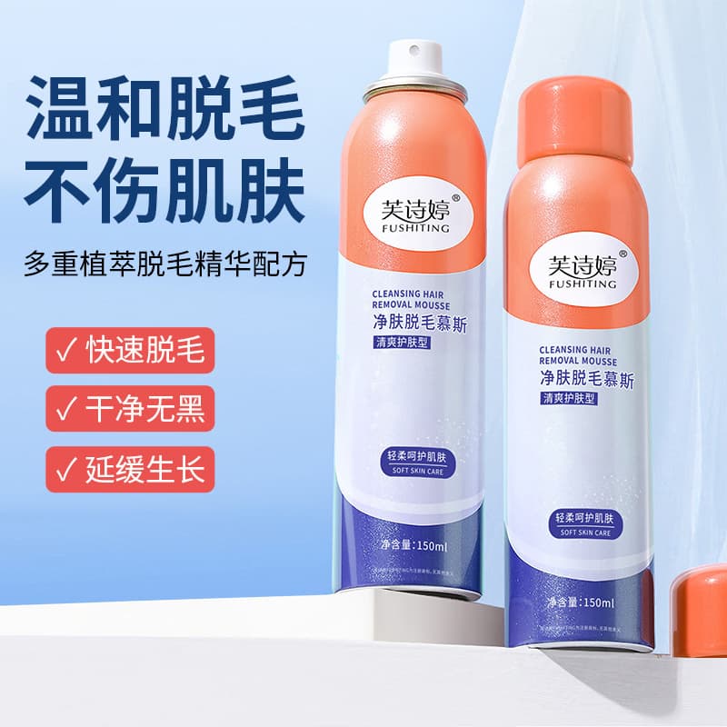 Fushiting Skin-Cleansing Hair Removal Mousse Gentle and Painless for Body Hair Removal, Suitable for Arms, Legs, and Underarms
