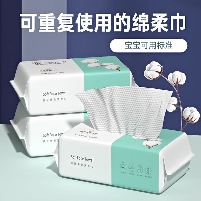 Disposable Facial Towels, New Style Thickened Cotton Soft Material, Suitable for Student Dorms, Dry and Wet Dual-Use Pull-Out Type, Welfare Edition