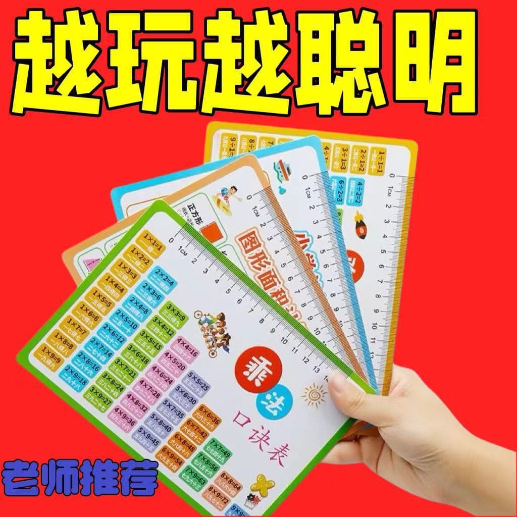 Multiplication Table Cards Elementary School Student Playing Cards 99 Multiplication Division Cleaner Set Drop Shipping