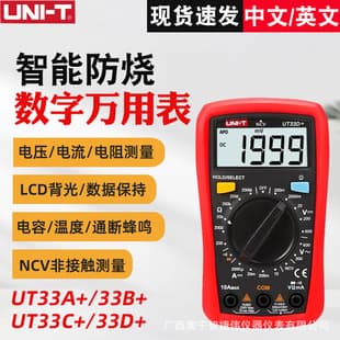 UNI-T Digital Multimeter UT33D+ UT33C+ Smart Handheld Capacitance Multimeter Wholesale