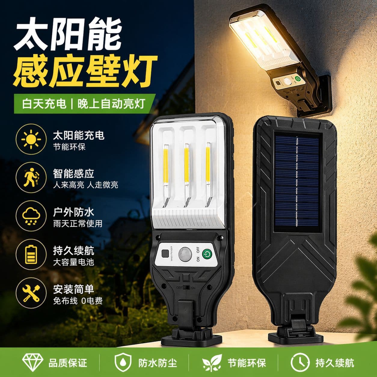 New Solar Outdoor Garden Light, Home Outdoor Motion Sensor, Waterproof, for Rural Courtyard Lighting, Road Street Light