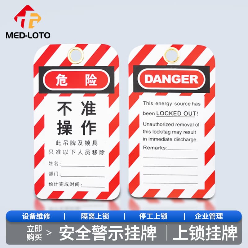 PVC Safety Tag Do Not Operate Tag Lockout Padlock Label Hazard Warning Equipment Shutdown Maintenance