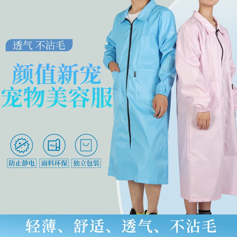 Pet Store Grooming Smock Waterproof Anti-Static Apron Autumn and Winter Pet Groomer Clothing Extended Apron Cat Holding Suit