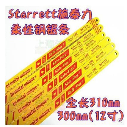 American STARRETT HSS high-speed steel manual saw blades BS1218 1224 1232 for stainless steel cutting