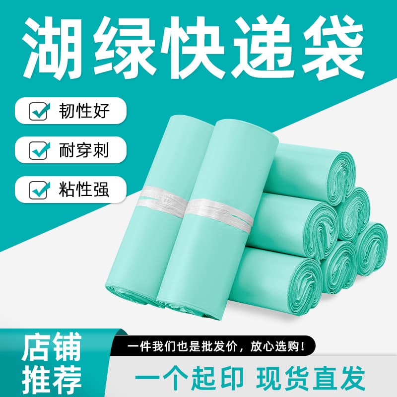 Colorful Express Bags Thickened Packing Bags Wholesale Waterproof Plastic Packaging Bags Large Medium E-commerce Logistics Shipping Bags