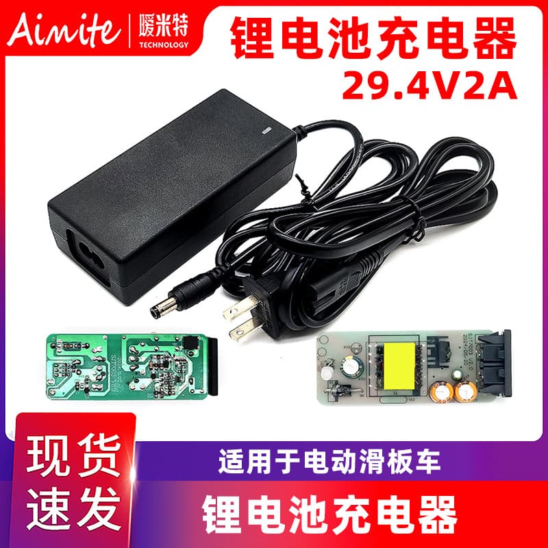 7S 18650 24V Polymer Electric Tool Smart Lithium Battery Charger 29.4V 2A Lithium Battery Charger