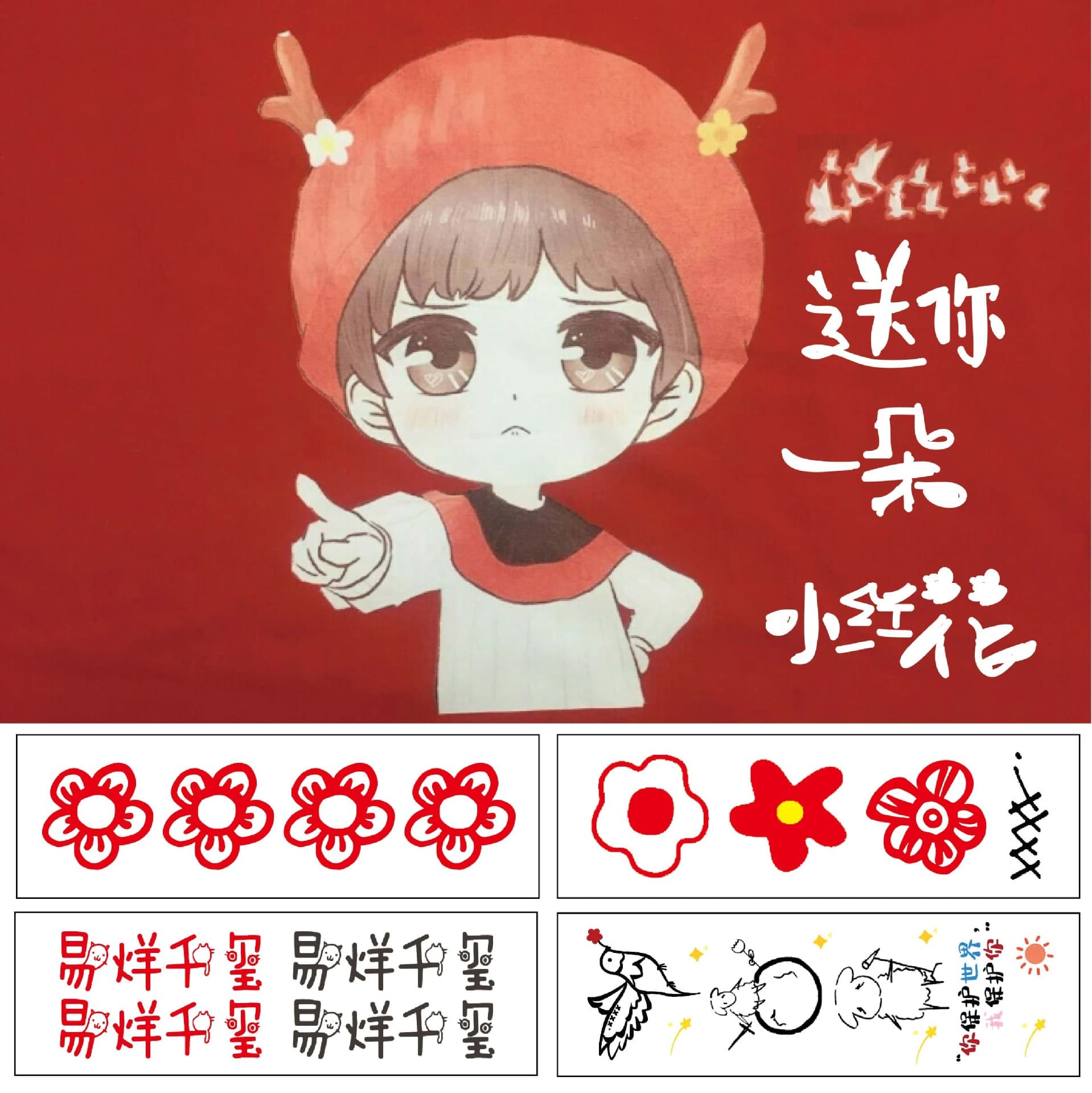 Jackson Yee same style 'Send You a Little Red Flower' temporary tattoo in stock, free gift origami crane bird support for cinema