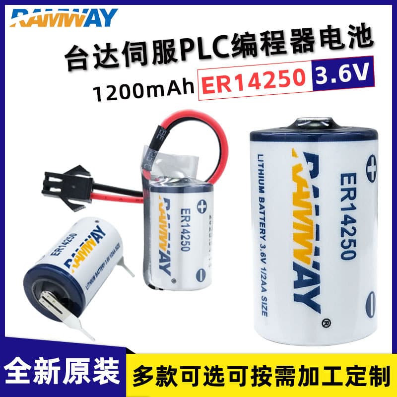RAMWAY Ruiyi ER14250 Delta Programmer ETC Electronic Label PLC Industrial Control Equipment 3.6V Lithium Battery