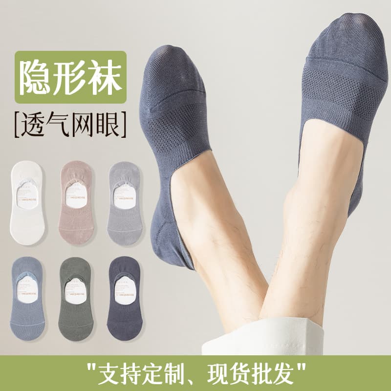 Men's Summer Thin Cotton Anti-Odor Invisible Socks, Non-Slip Low-Cut Short Cotton Socks