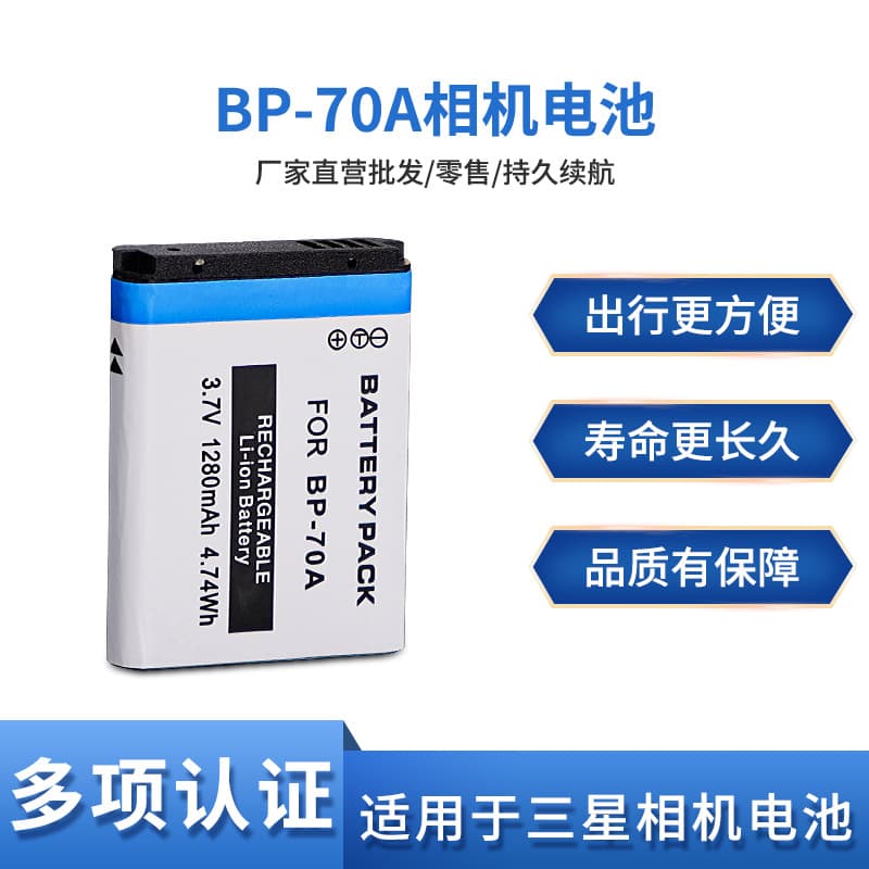 BP-70A Battery Compatible with Samsung Camera ES65 70 75 80 PL80 90 110 20 120 170