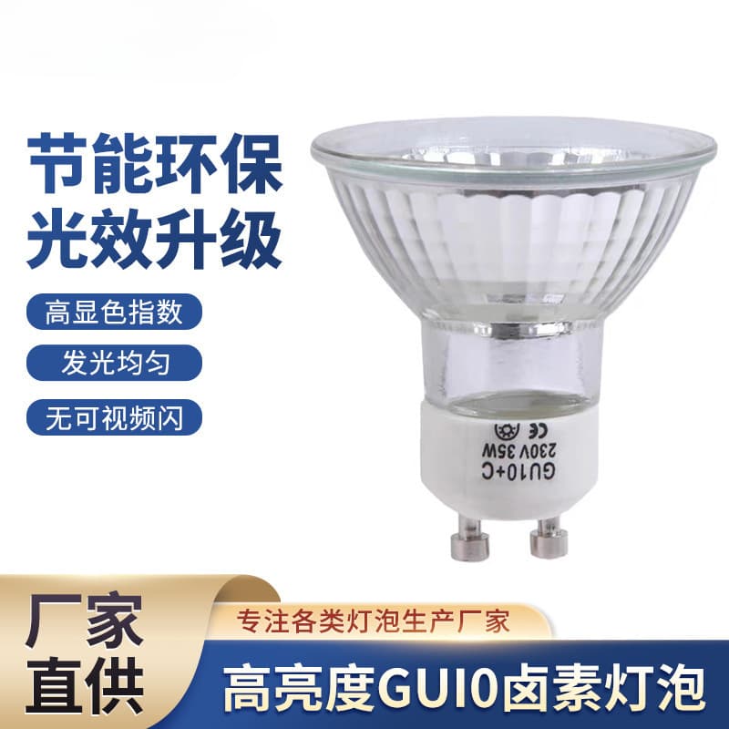 Manufacturer GU10 Halogen Lamp Turtle Basking Lamp Rhea Chick Heating Lamp Reptile Basking Lamp Wax Melting Aromatherapy Table Lamp