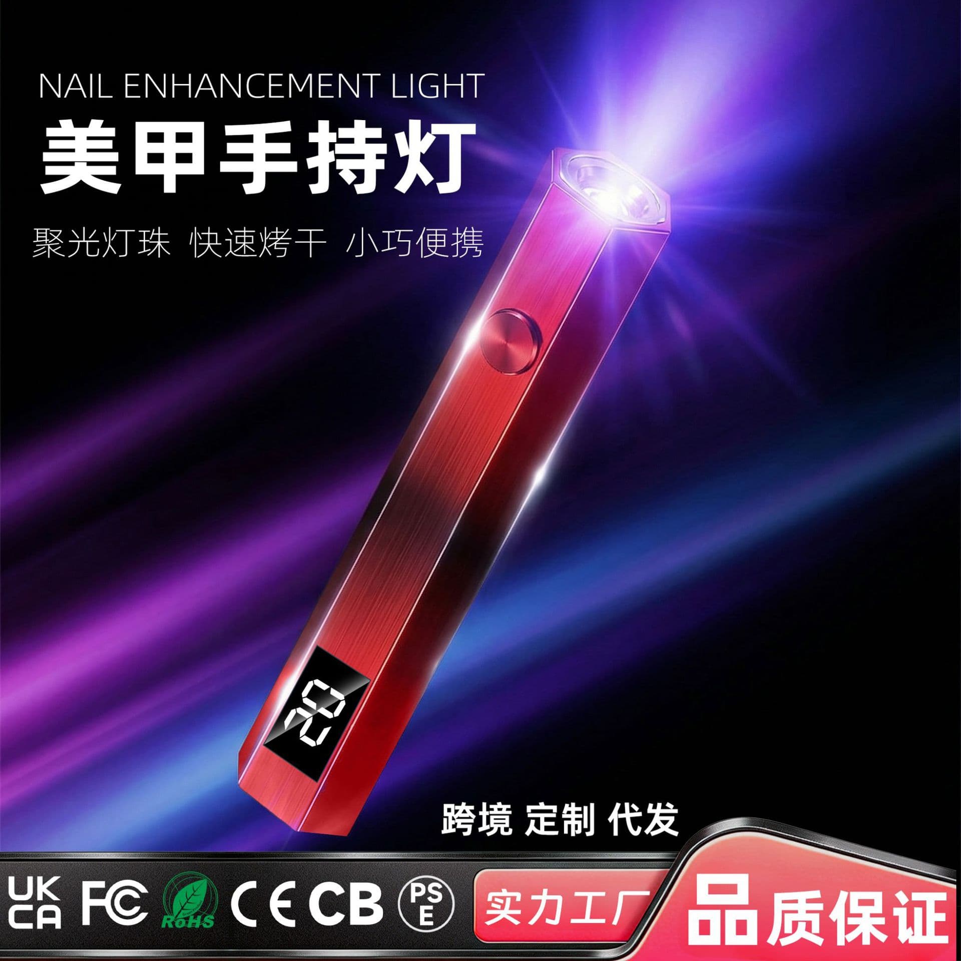Cross-border Charging Handheld UV Nail Lamp, Mini Portable Rechargeable Nail Curing Light with Focused Beam