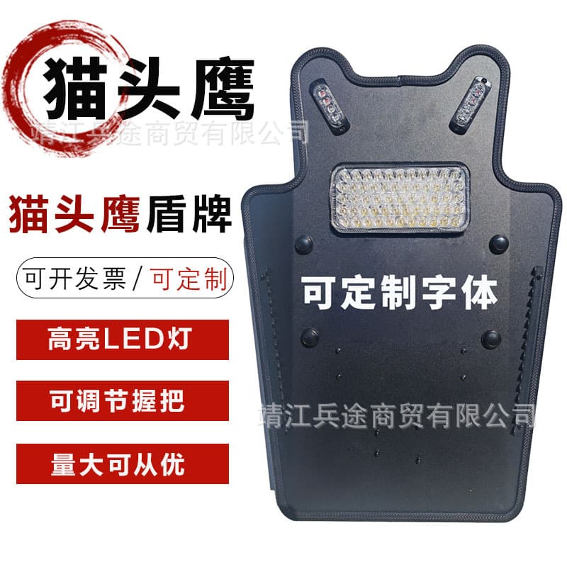 Owl Aluminum Alloy Handheld Riot Shield - Outdoor Security Duty Equipment for Schools