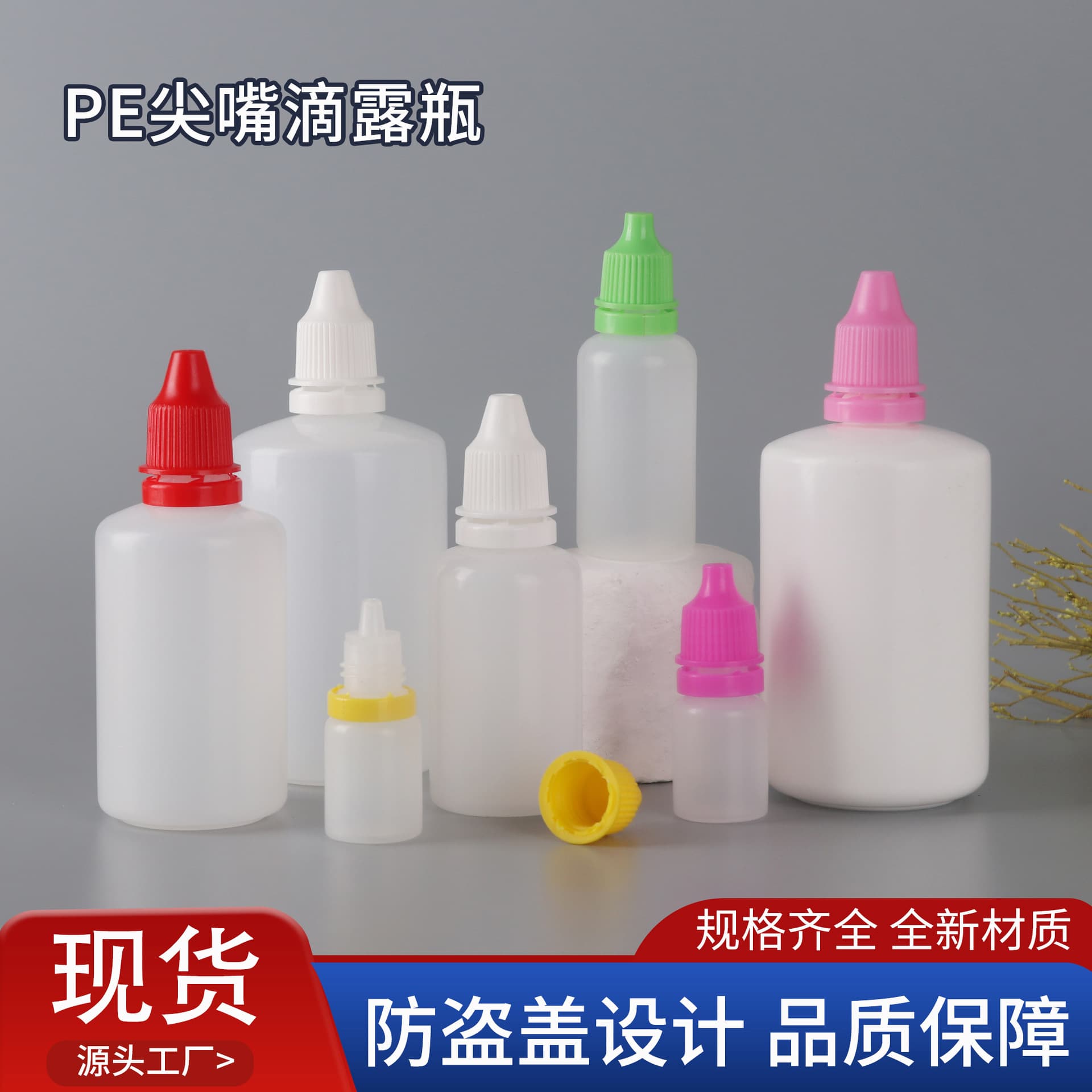 Spot wholesale eye drops bottle 5ml10ml dropper bottle squeeze bottle anti-theft cap reagent bottle sub-bottle plastic bottle