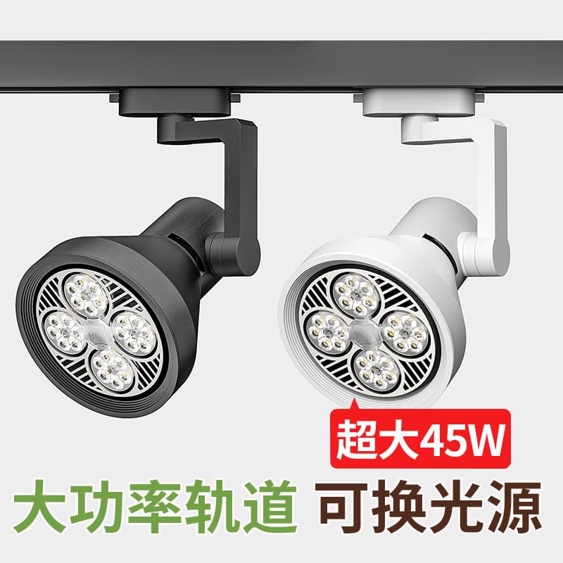Spotlights for Shops and Clothing Stores, Ultra-Bright Commercial Lighting PAR30 Track Lights, Surface-Mounted Rail-Type Focus LED Single Lights