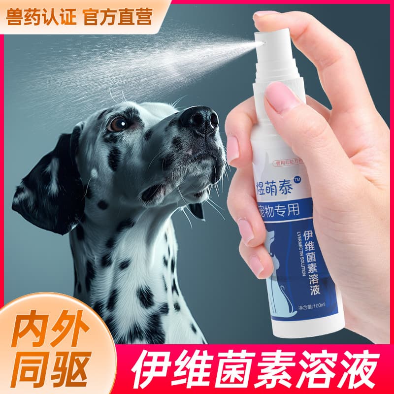 Ivermectin Spray for Dogs, Cats, and Birds (Parrots) - Deworming and Mite Removal with Albendazole, Internal and External Parasite Control for Pets