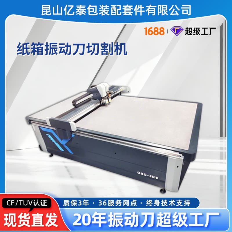 Expert-Selected Computer Sample Plotter Automatic White Cardboard Box Color Box Cutting Machine Corrugated Carton Oscillating Knife Cutting Machine
