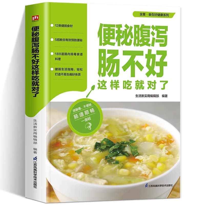 Eating Right for Constipation, Diarrhea, and Poor Gut Health: Nutritional Recipes and Dietary Therapy for Intestinal Wellness