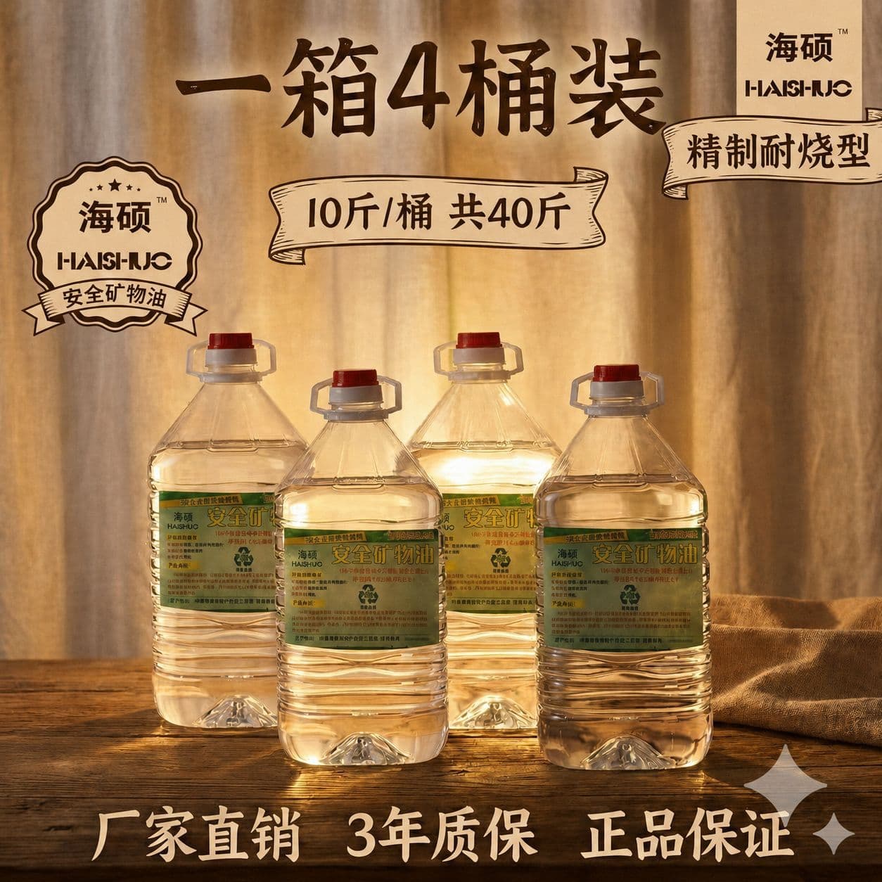 Haishuo Safety & Eco-Friendly Small Hot Pot Fuel - Mineral Oil & Vegetable Oil for Outdoor Dry Pot, Fish Stove, Barbecue