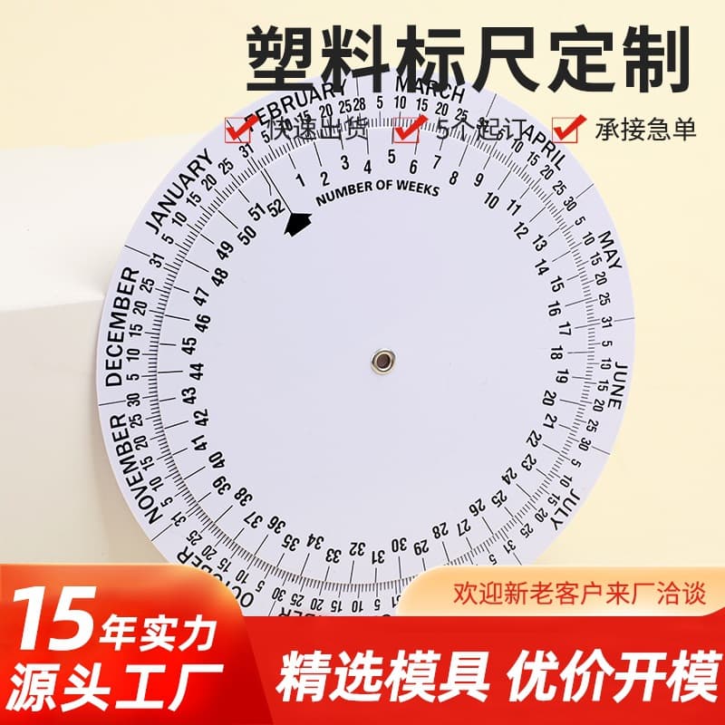 Multifunctional turntable, date disk, supporting 150*120MM geometric ruler, student stationery set available