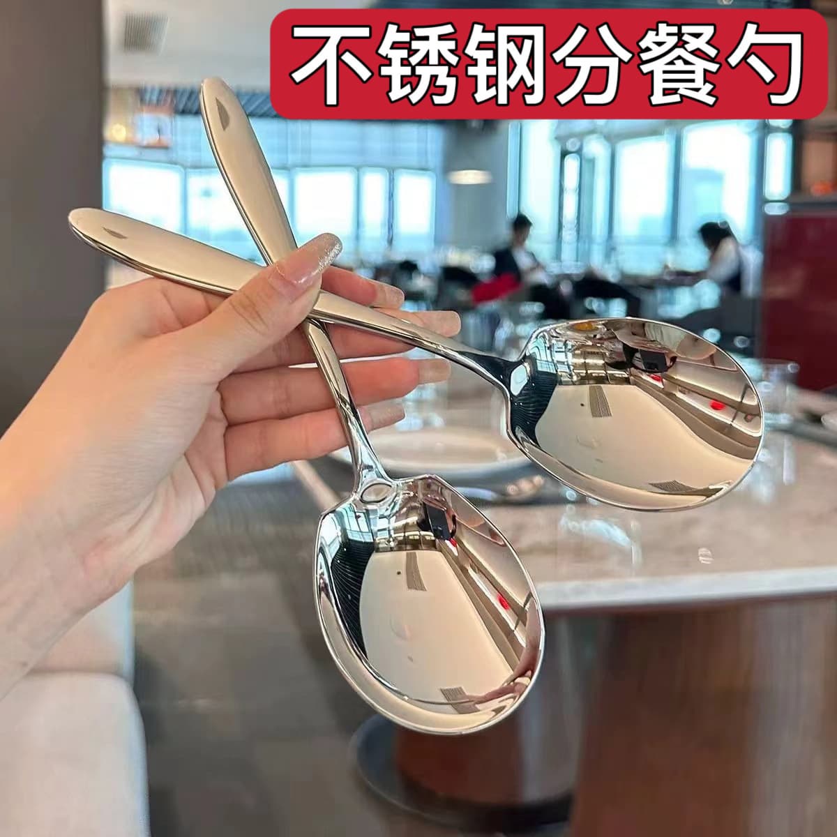 Stainless steel spoons for home use, hotels, buffets, serving spoons, large serving spoons with long handles.