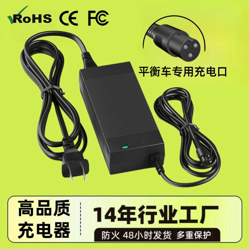 Cross-border wholesale 42V/36V drift car scooter charger 10-cell lithium battery balance electric vehicle charger