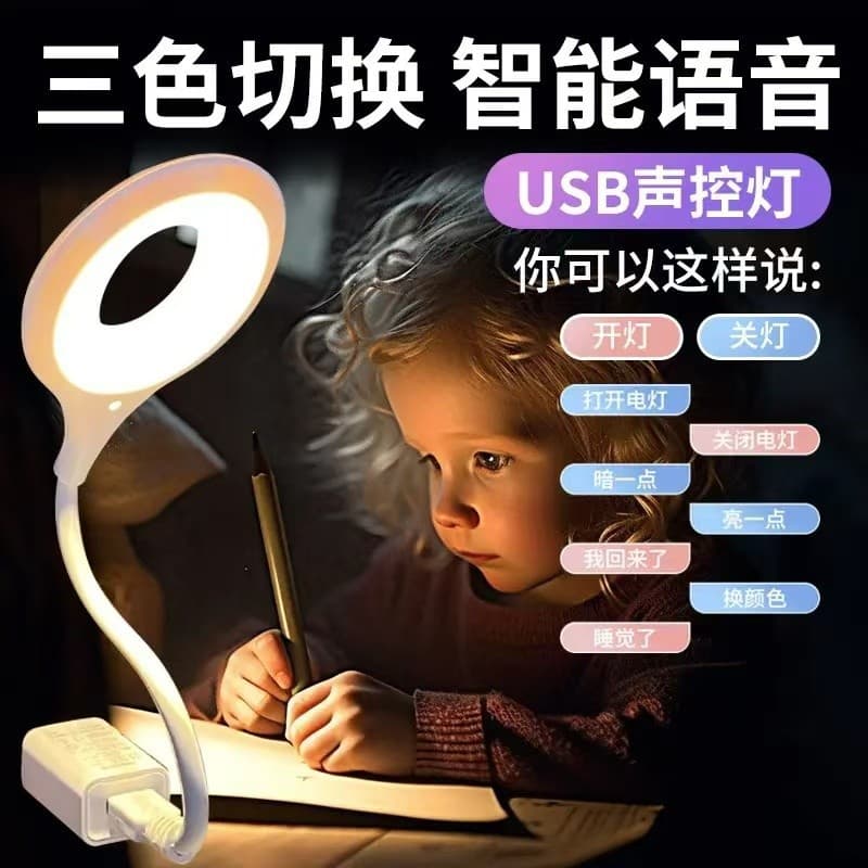 Smart Voice Control Night Light for Bedroom, Bedside Lamp with Voice Command for Nighttime Sleep