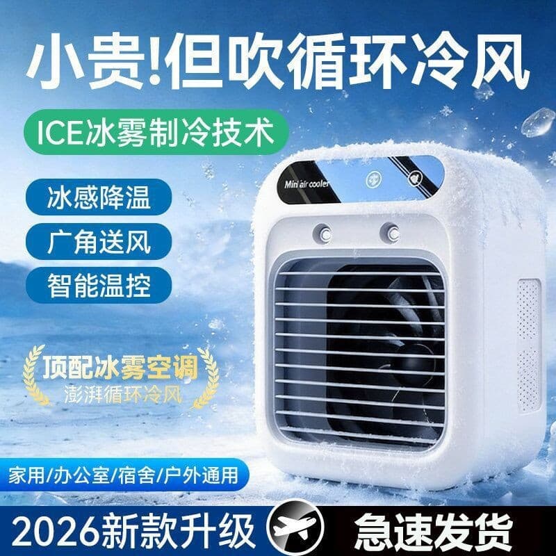 Cross-border air cooler USB small electric fan mini air conditioning fan desktop silent spray cooling fan mobile refrigeration