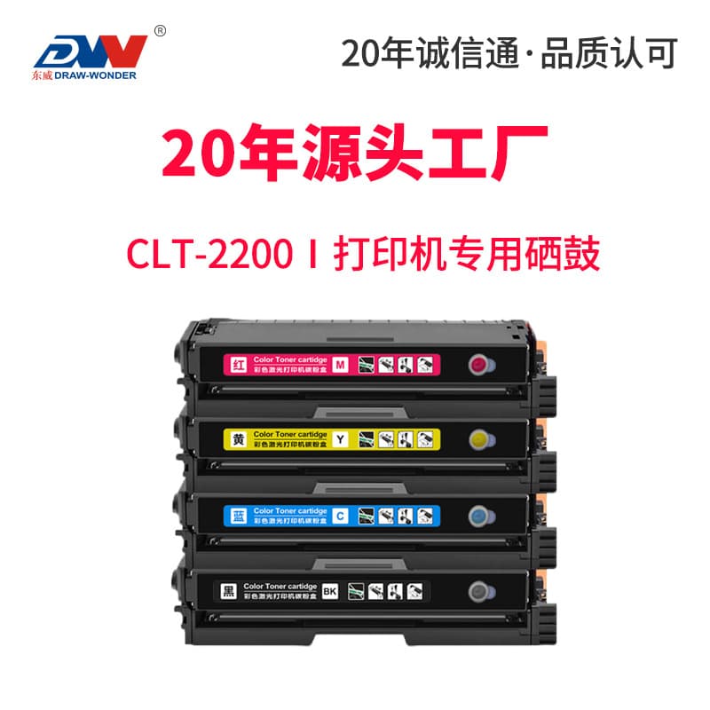 For Pantum CP2200DW drum CM2200FDN/FDW CP2200DN toner cartridge CTL-2000 cartridge