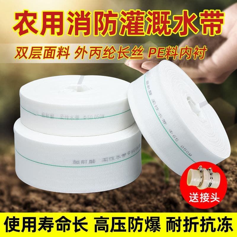 Wear-Resistant Agricultural Fire Hose 1/2/2.5/3/4/6 inch Canvas Braided Water Pipe for High-Pressure Irrigation