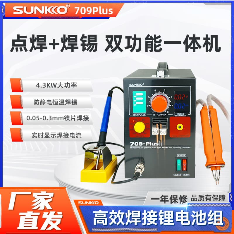 SUNKKO 709PLUS Lithium Battery Spot Welder Stainless Steel Welding High Power Handheld Spot Welding Pen