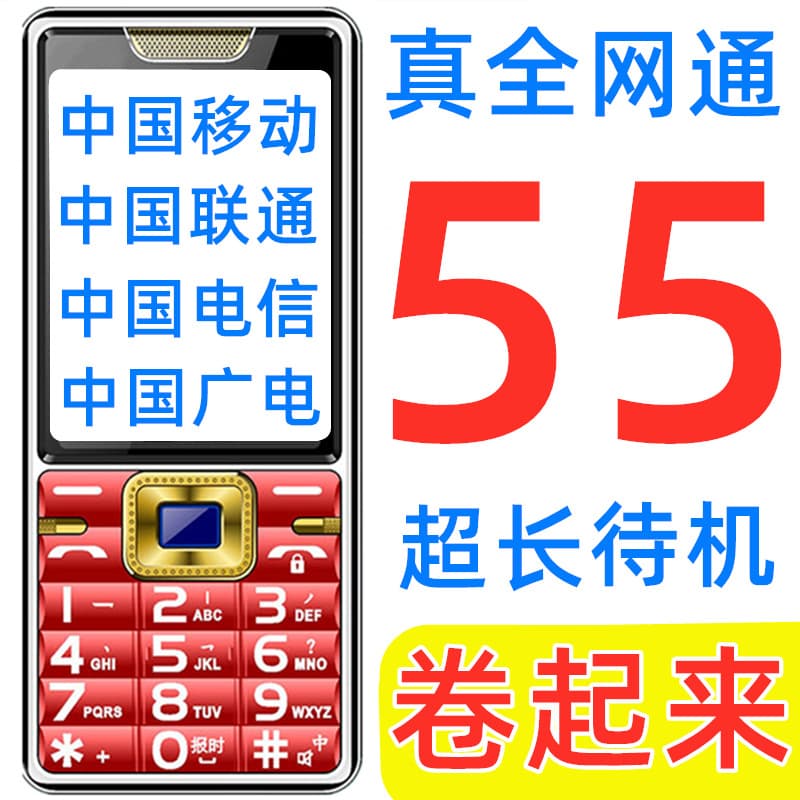Extra Loud Volume, Super Strong Signal, Long Standby, Weather, Full Netcom 4G Mobile Unicom Telecom 5G Senior Phone