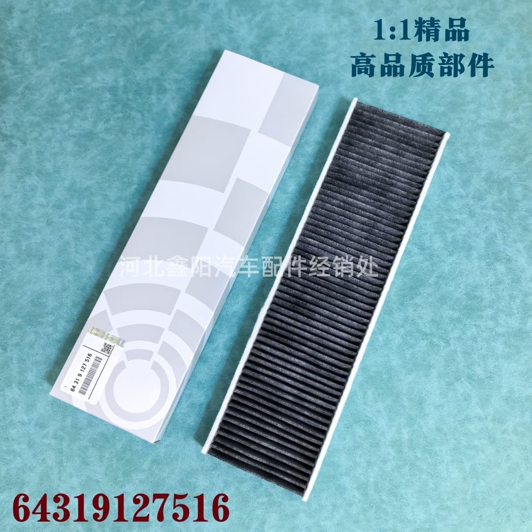 Suitable for Mini R50 R53 R55 R56 R57 R60 Air Conditioning Filter Element Filter 64319127516