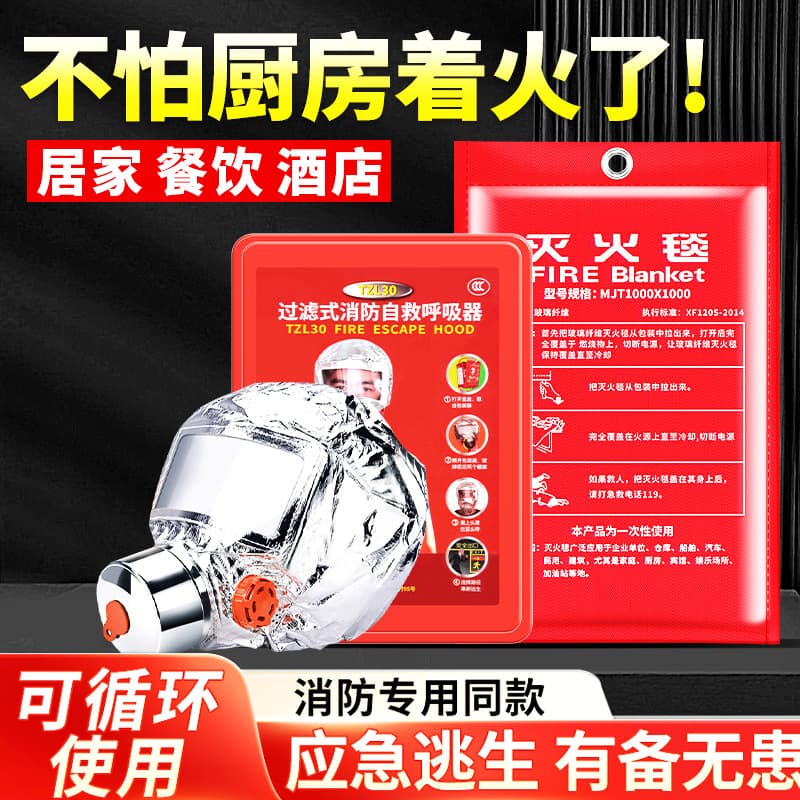 Fire Safety Certified Fire Blanket for Commercial and Home Use, Kitchen and Household Fire Blanket with 3C Certification