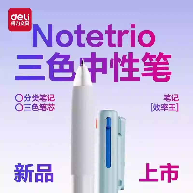 Deli Nusign 3-in-1 Multi-Color Retractable Gel Pen ST Tip High Appearance Color Pen Black Red Blue Pen