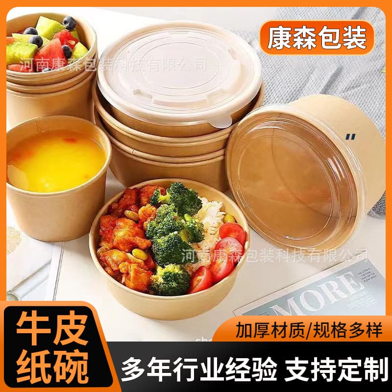 Wholesale paper bowls, disposable kraft paper salad packaging, thickened takeaway covered bowls for salads