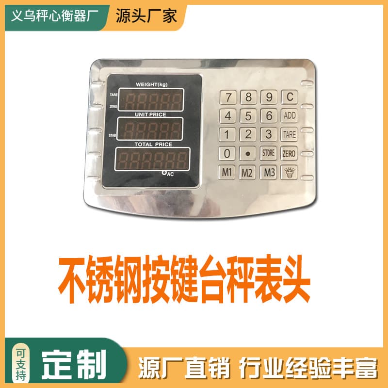 Foreign Trade Electronic Scale Platform Scale Watch Head Various Styles Available Station Scale Head