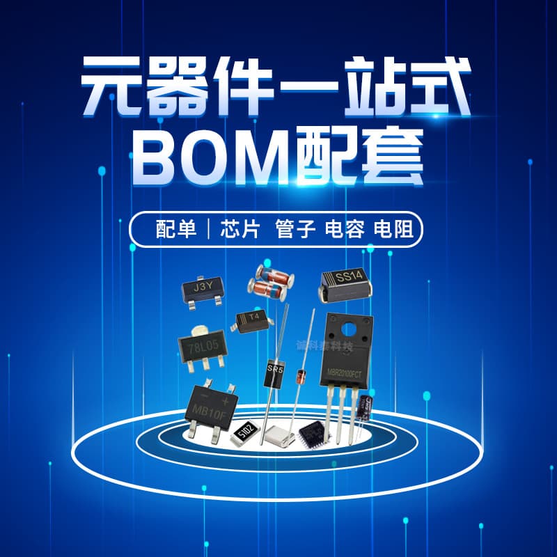 Electronic Components Kit, Through-Hole Resistors, Electrolytic Capacitors, Rectifier Schottky Diodes, BOM Matching Service