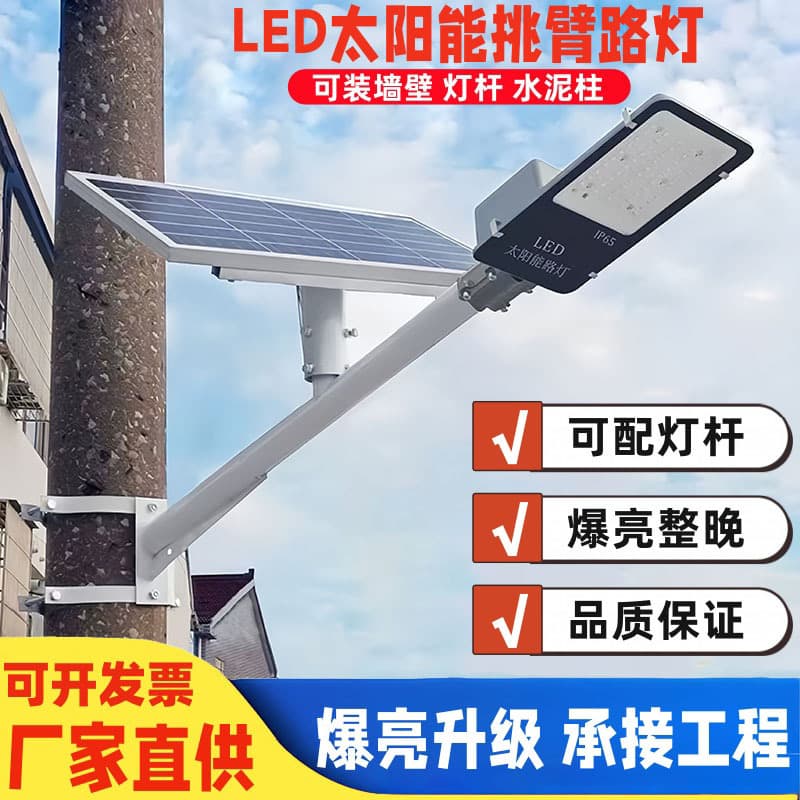 Solar Street Light Outdoor Waterproof LED Garden Light with Arm Bracket Pole Mount Super Bright New Rural Home Solar Lighting