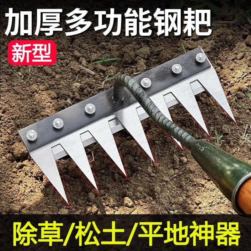 Agricultural weeding rake with blades, agricultural weeding tool, detachable hoe, multi-tooth rake, land clearing and loosening, flower hoe
