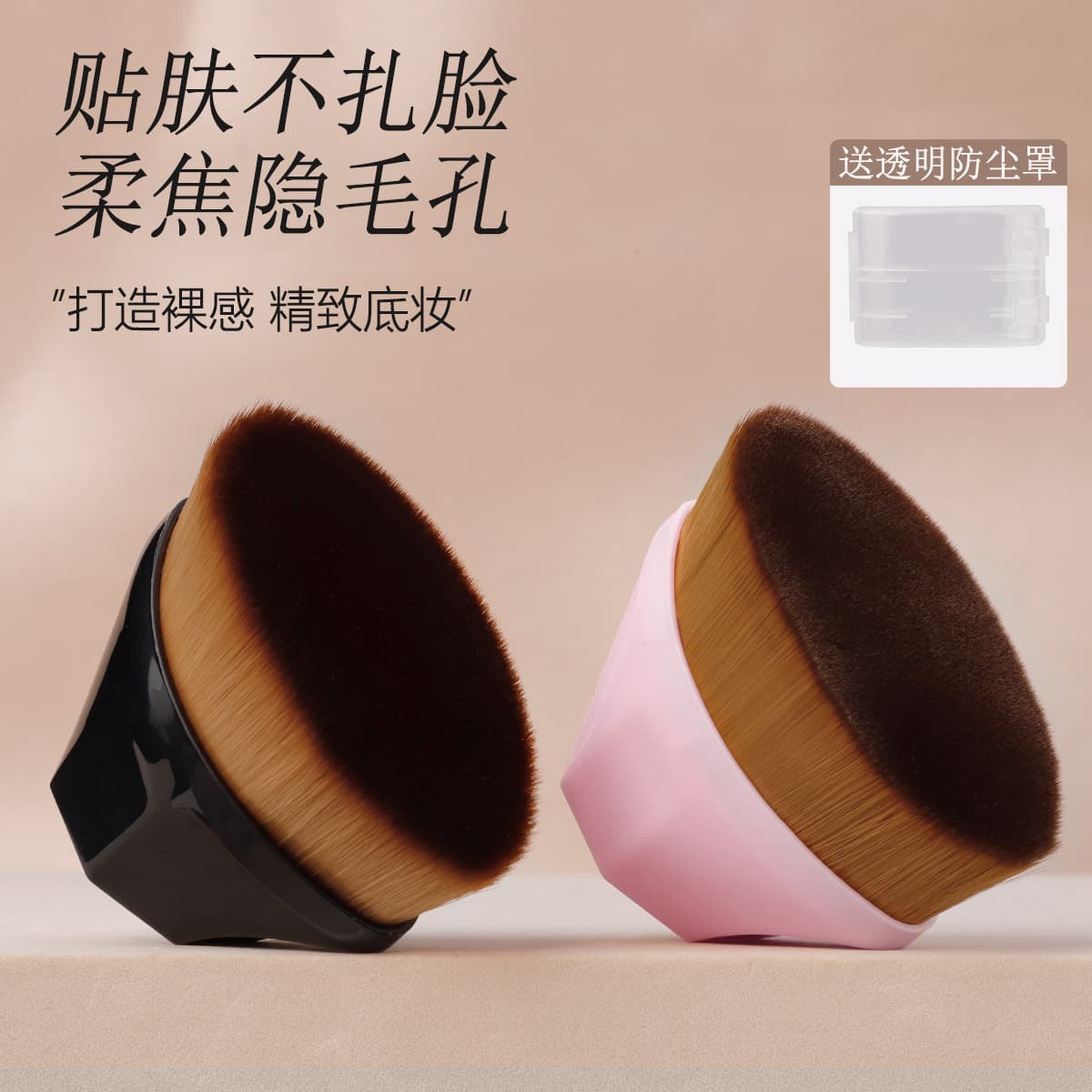 No. 55 magic foundation brush with cover, makeup brush, liquid foundation bb cream, convenient beauty brush, no trace, no powder, spot batch