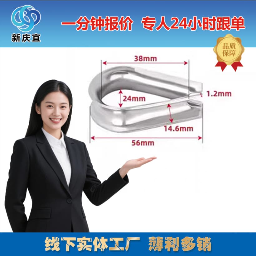 Stainless steel thimble heart-shaped thimble steel wire rope thimble triangular thimble steel wire rope protection ring stainless steel pipe thimble