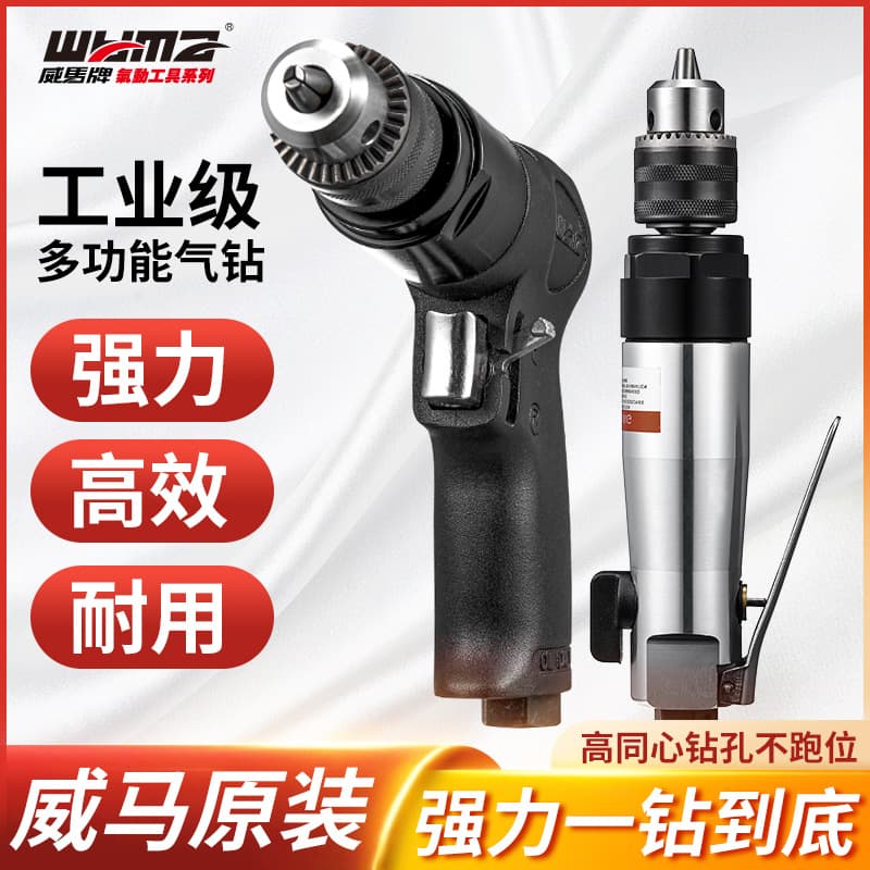 Weima Brand Factory Wholesale Pistol-Type Air Drill, High-Power Pneumatic Conversion Tool, 1/2" Drilling Machine, Pneumatic Hand Drill